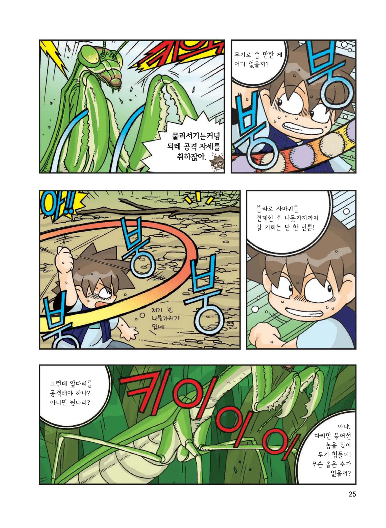 Manga Page 441