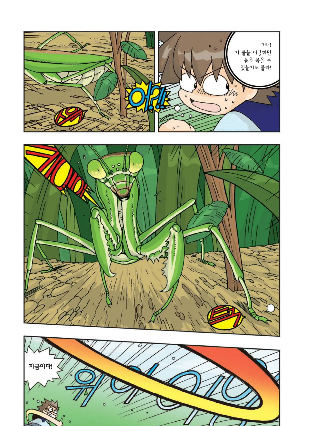 Manga Page 442