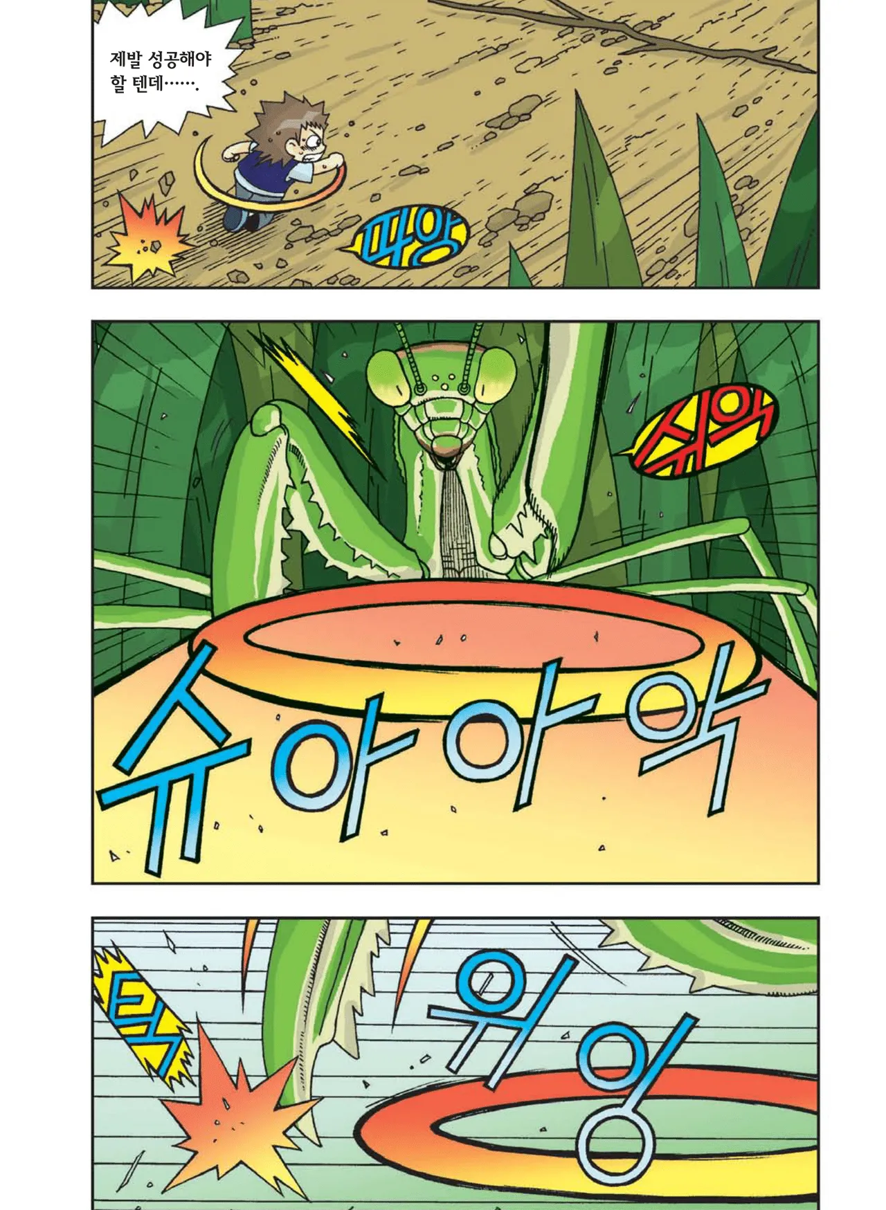 Manga Page 443