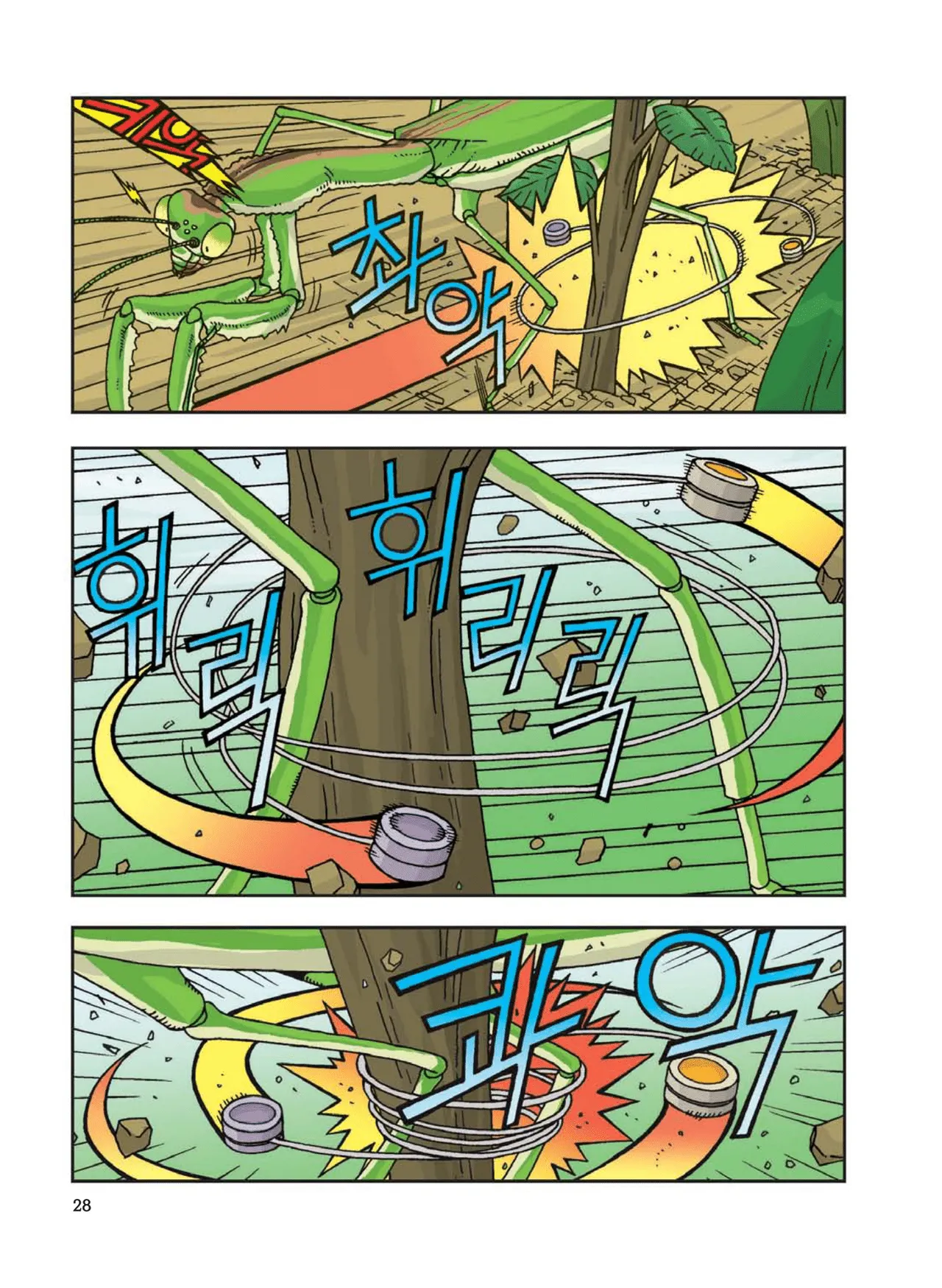 Manga Page 444