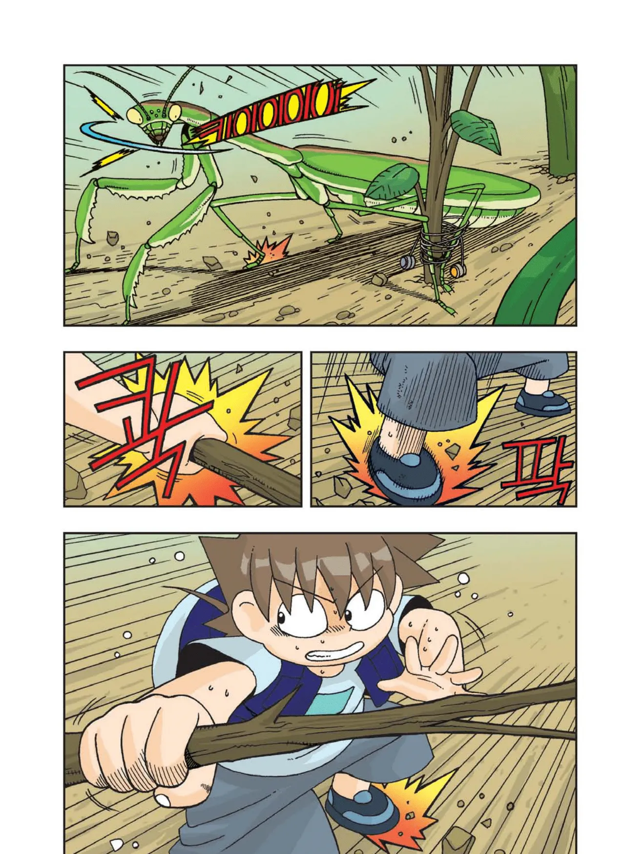 Manga Page 445