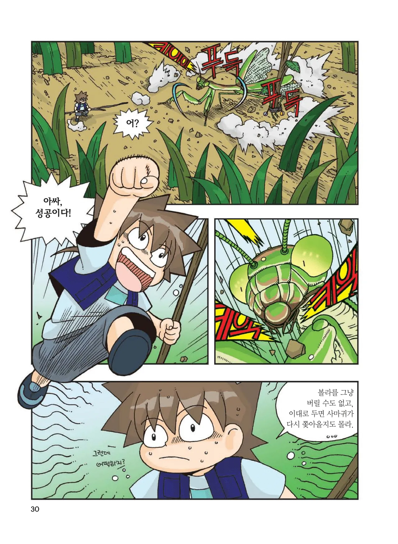Manga Page 446