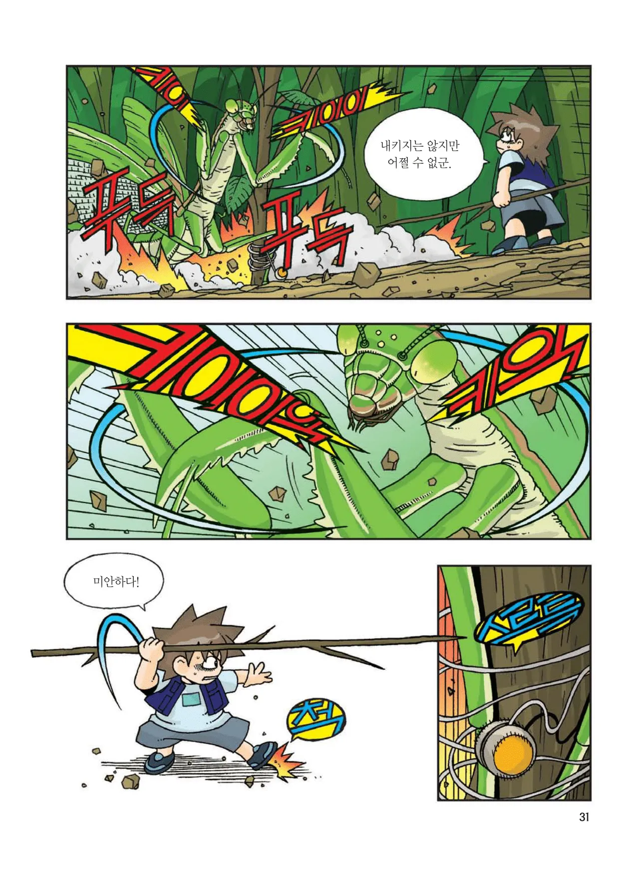 Manga Page 447