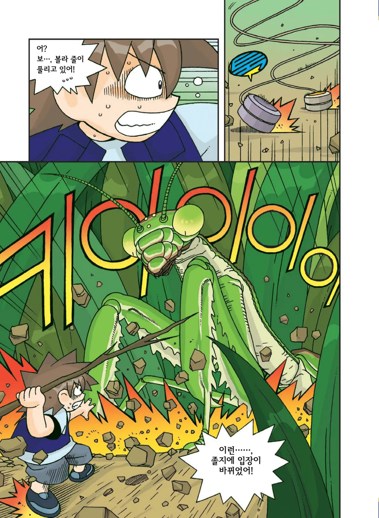 Manga Page 448