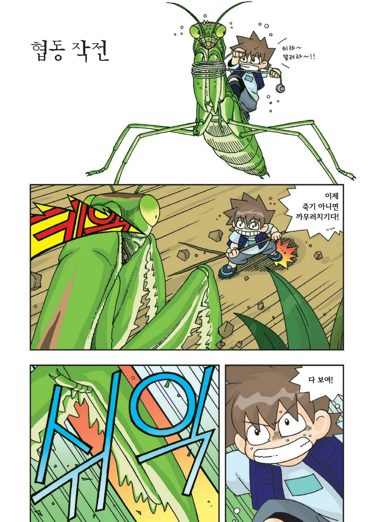 Manga Page 450
