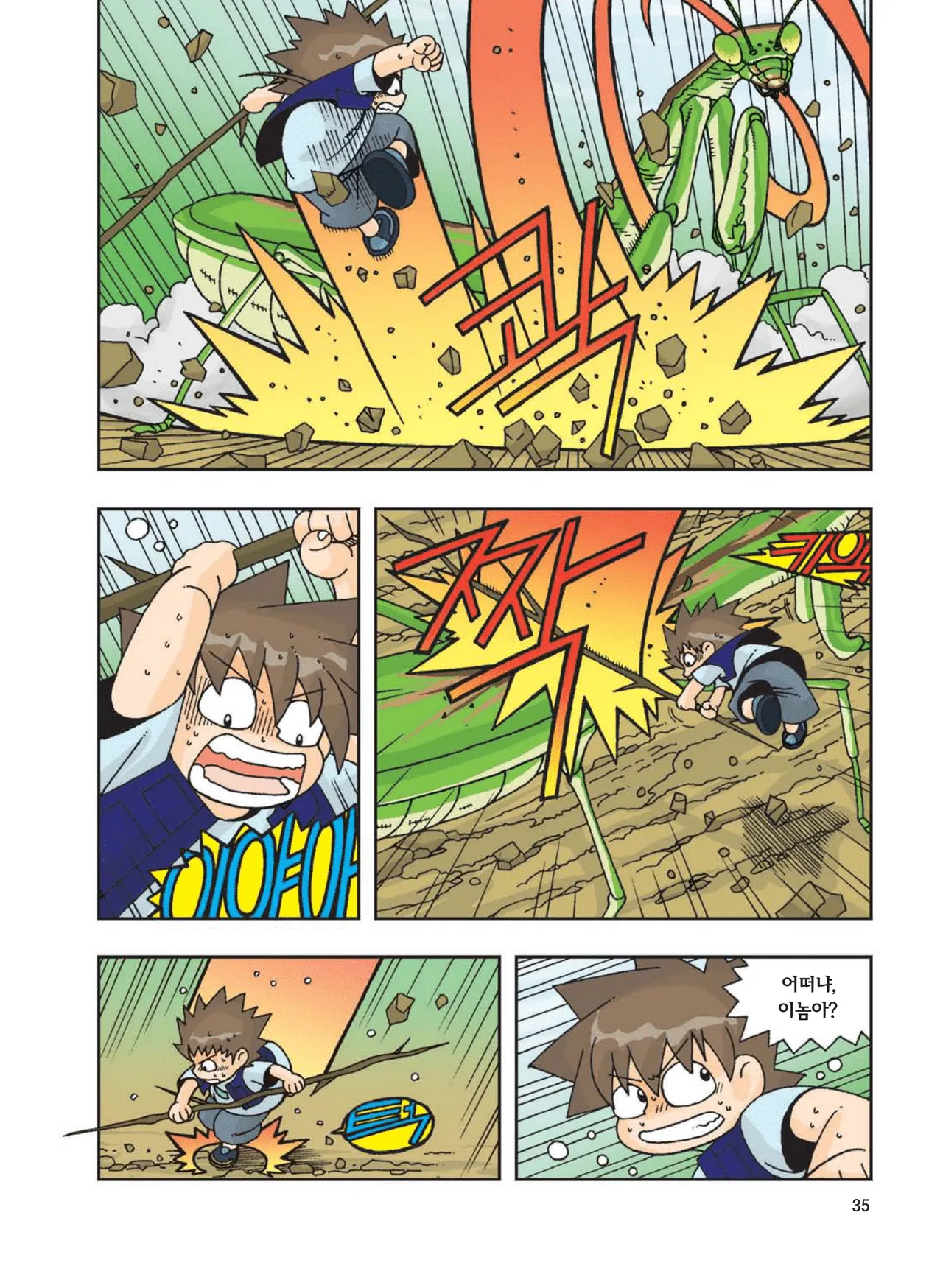 Manga Page 451