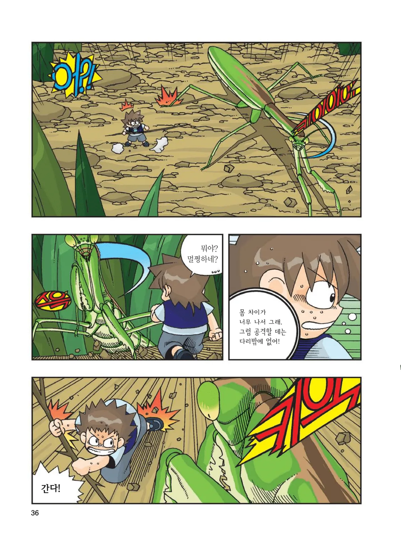 Manga Page 452