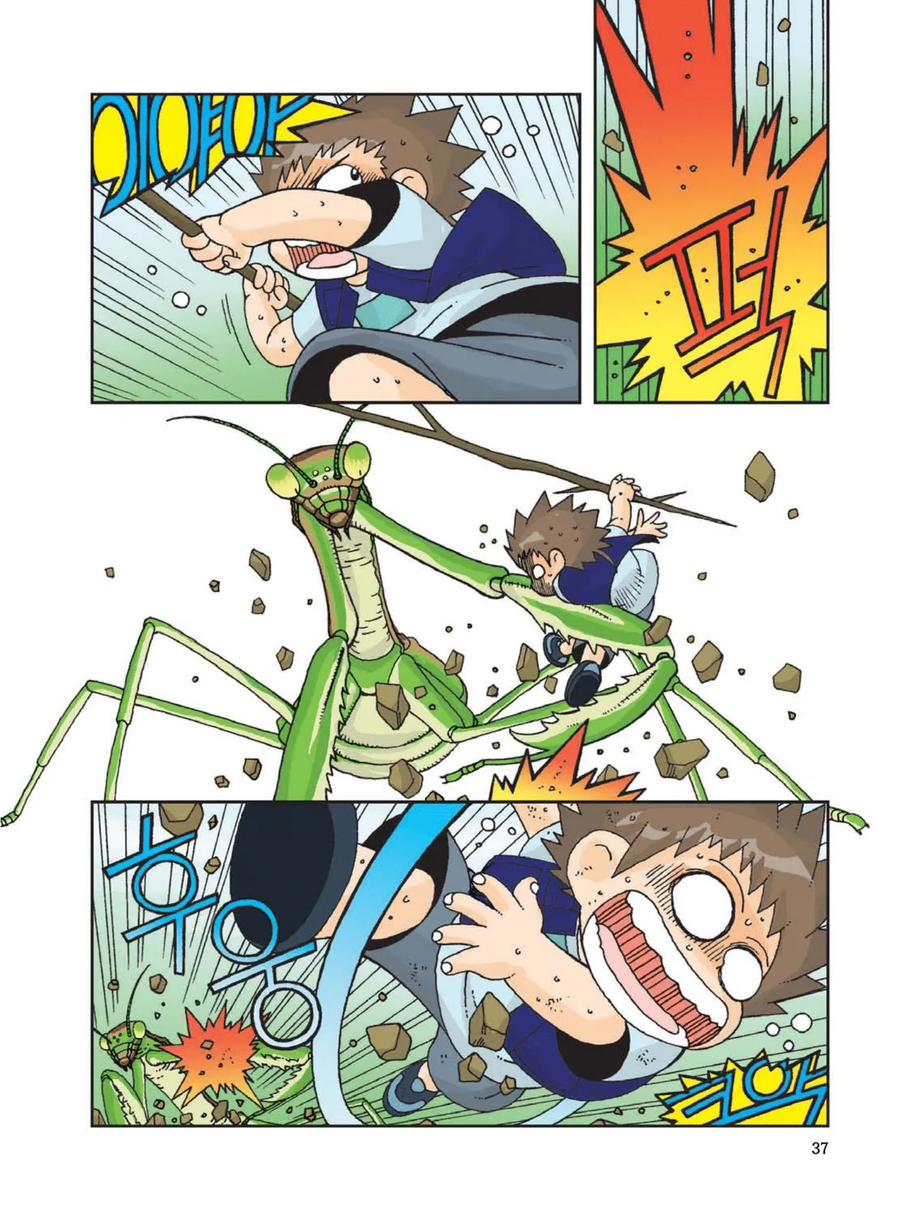 Manga Page 453