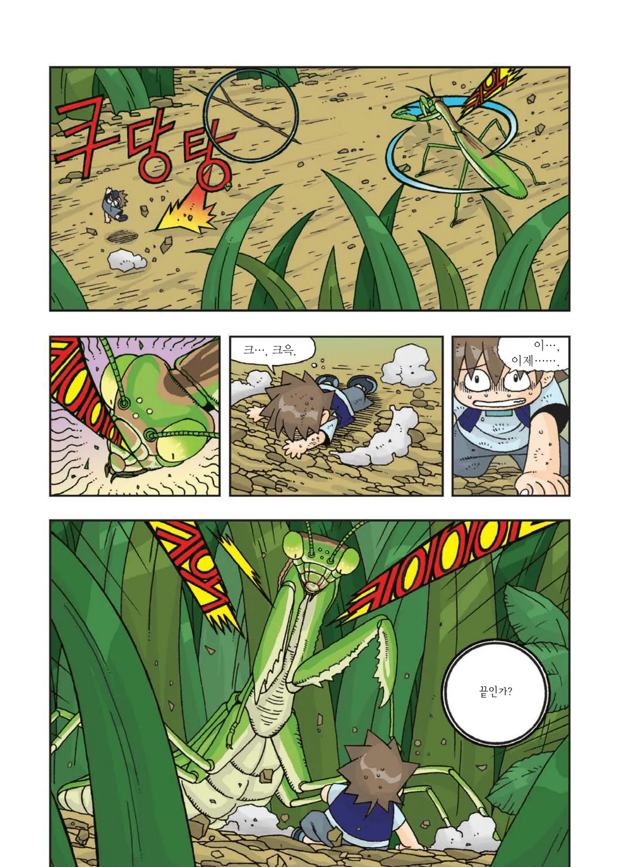 Manga Page 454