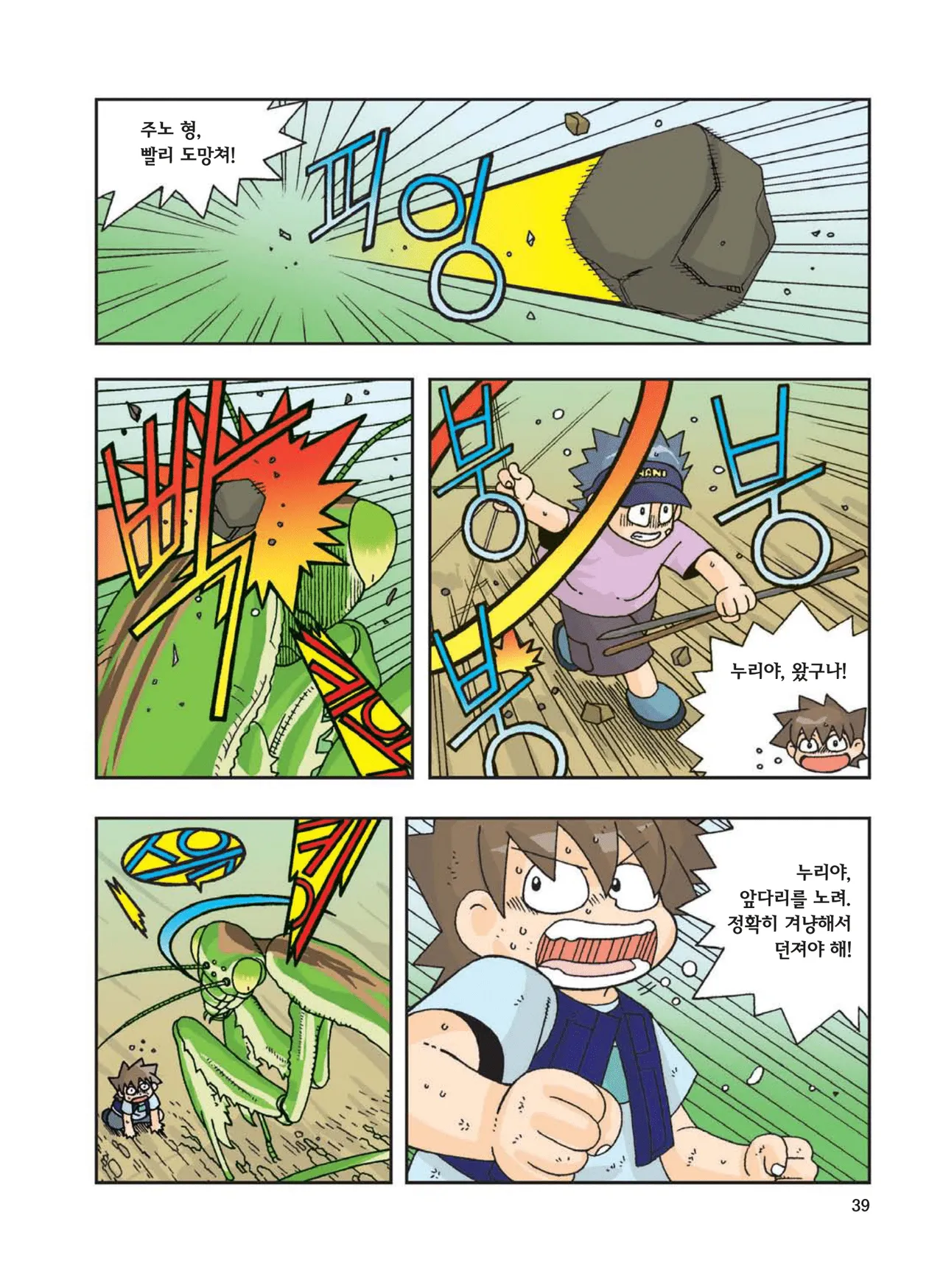 Manga Page 455