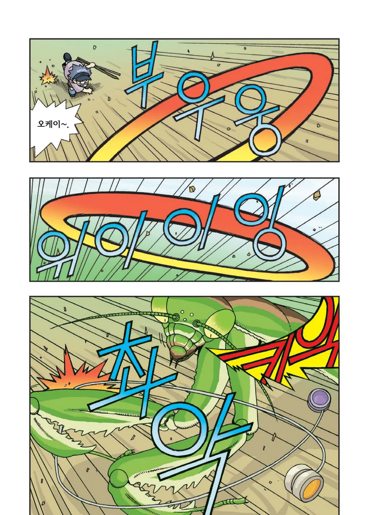 Manga Page 456