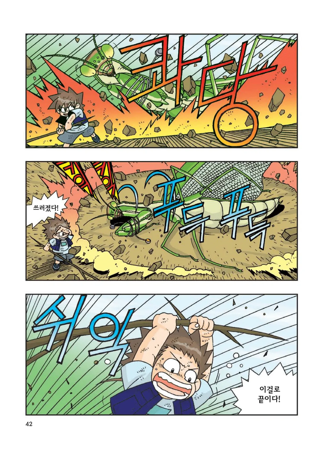 Manga Page 458