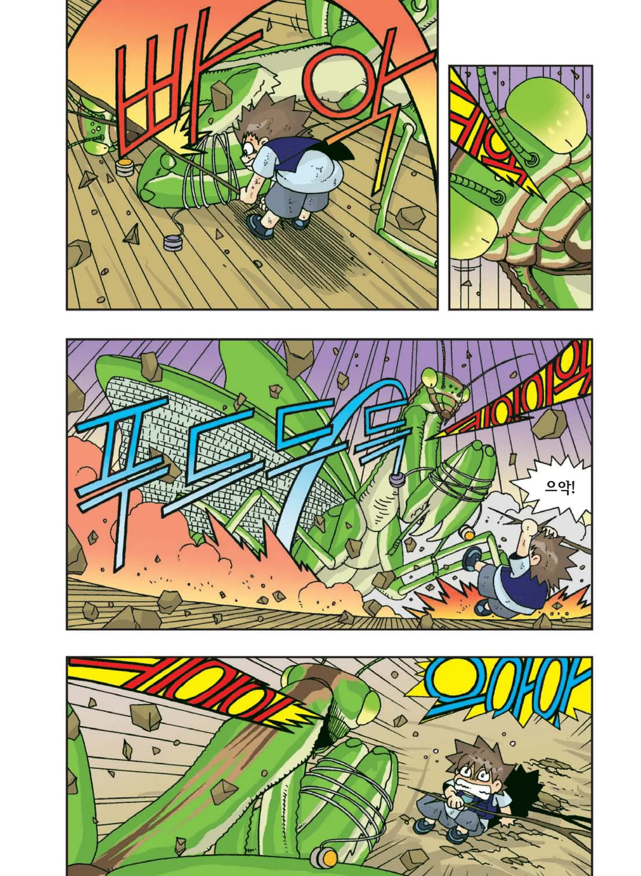 Manga Page 459