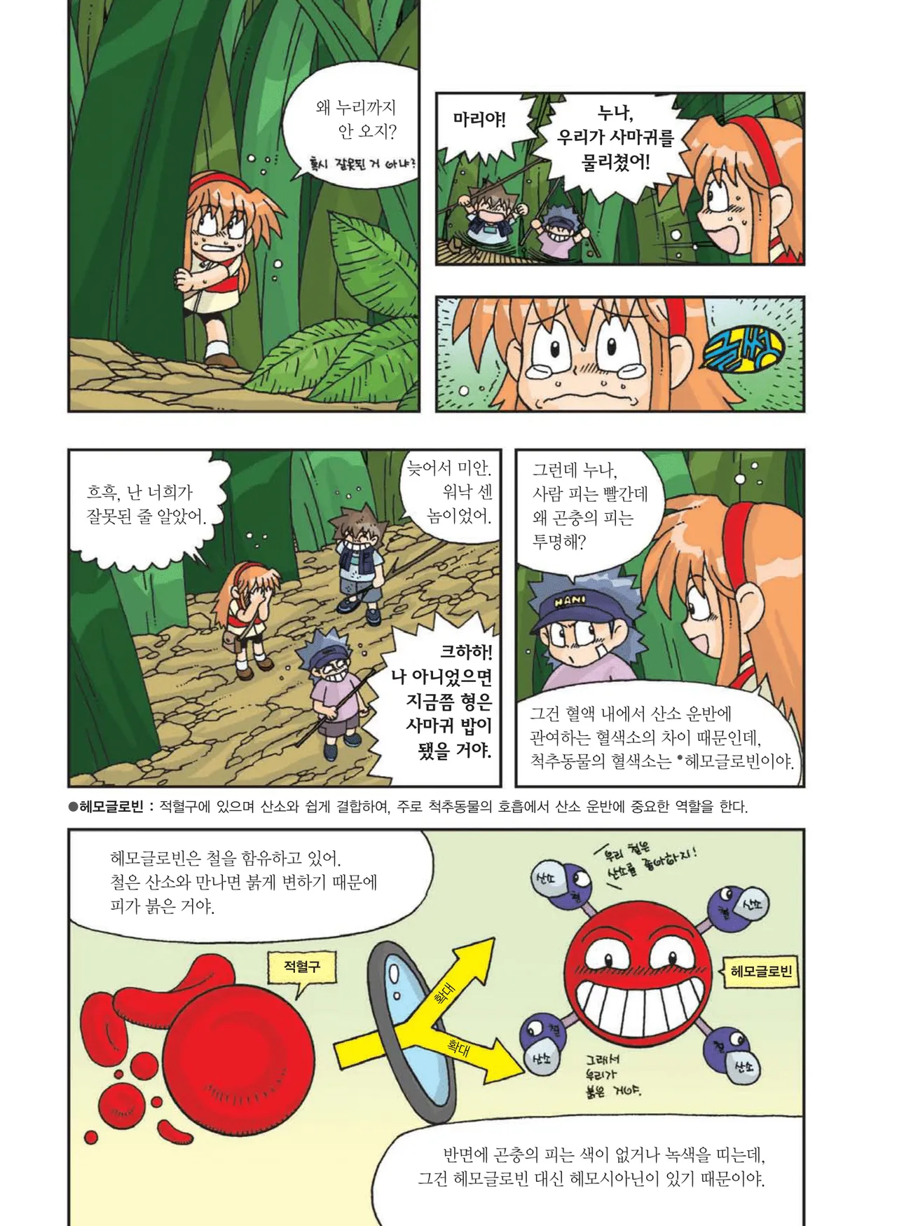 Manga Page 462