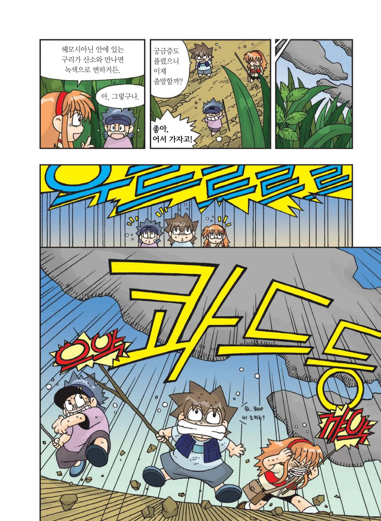 Manga Page 463