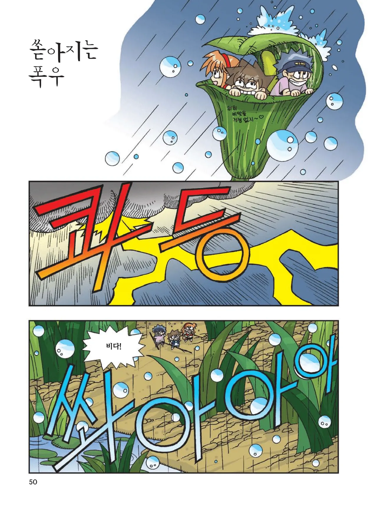 Manga Page 466