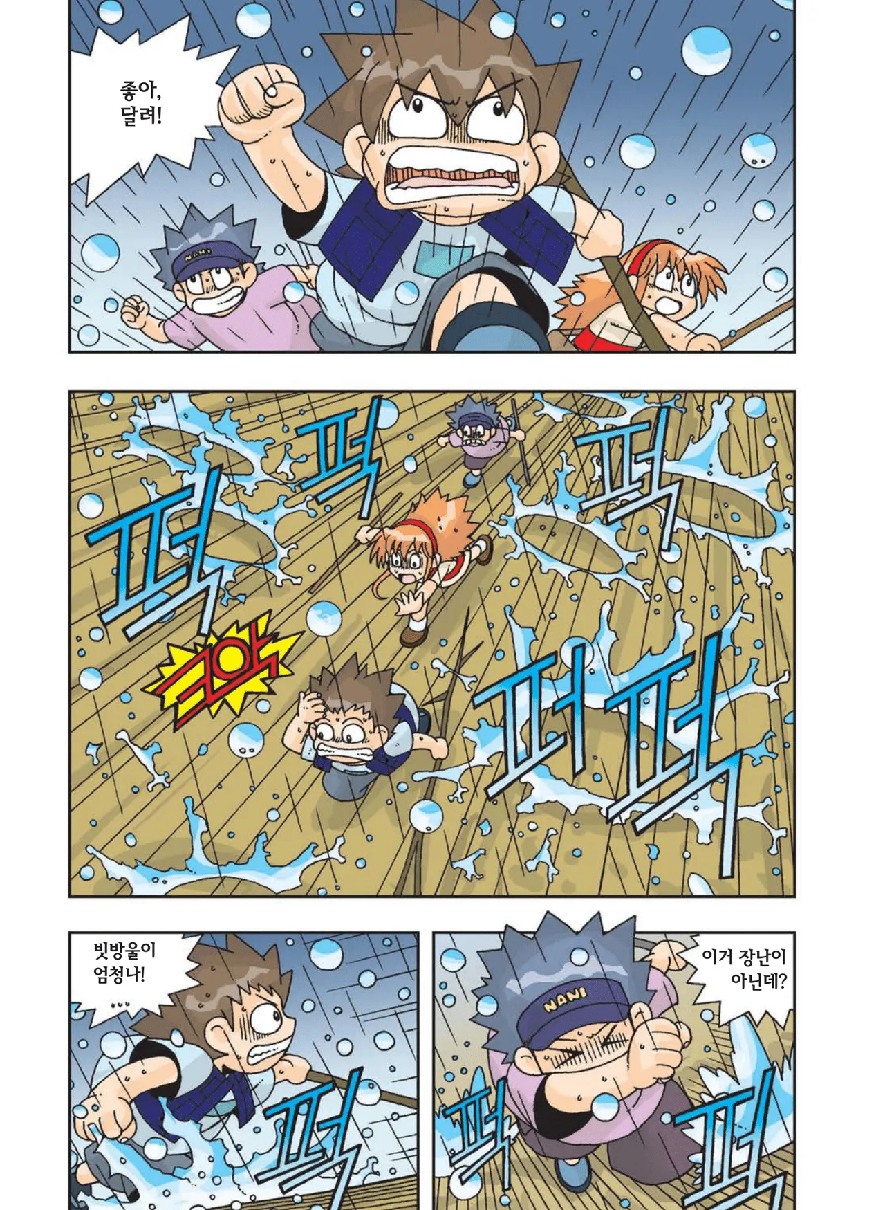 Manga Page 468