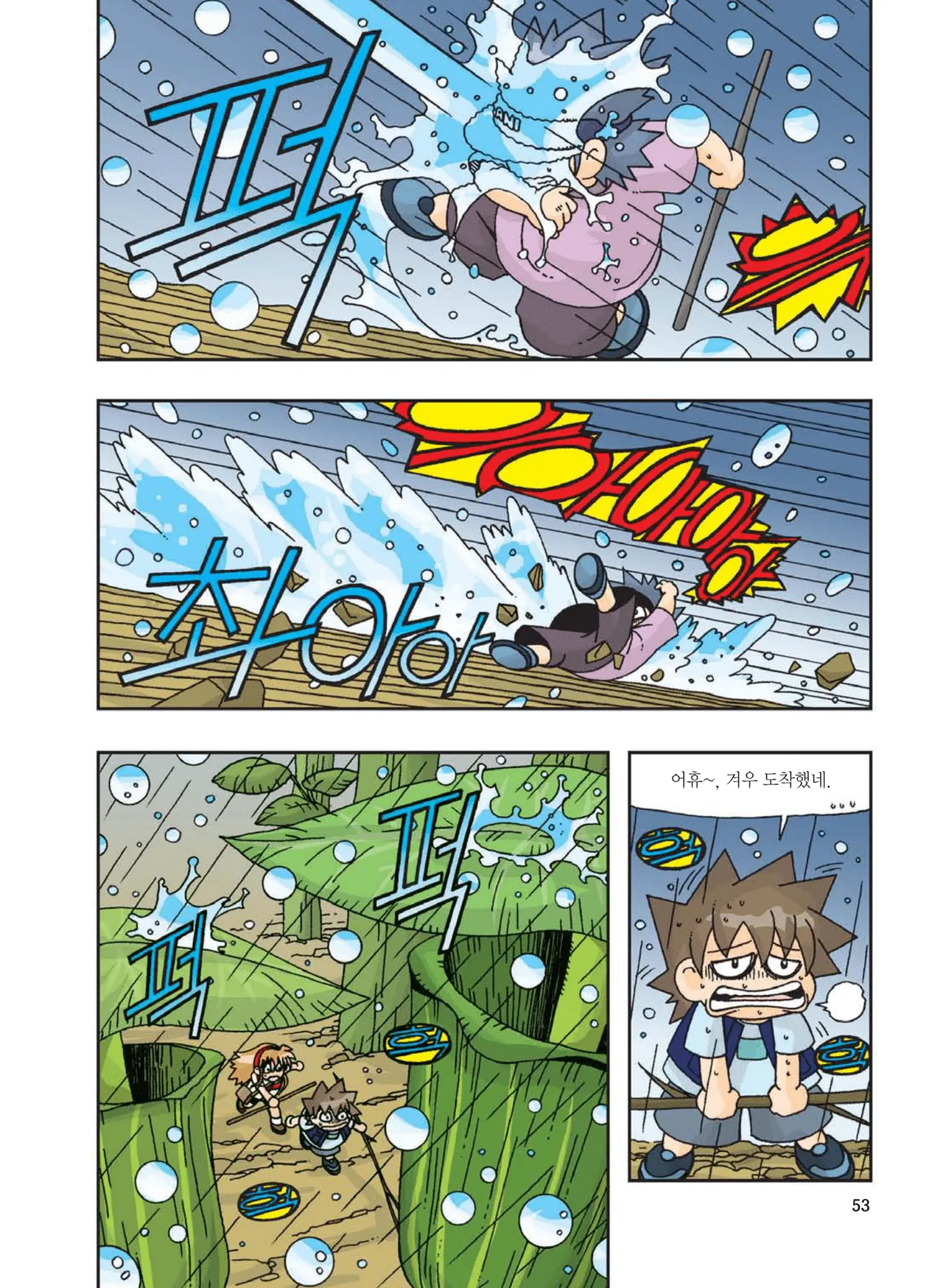 Manga Page 469