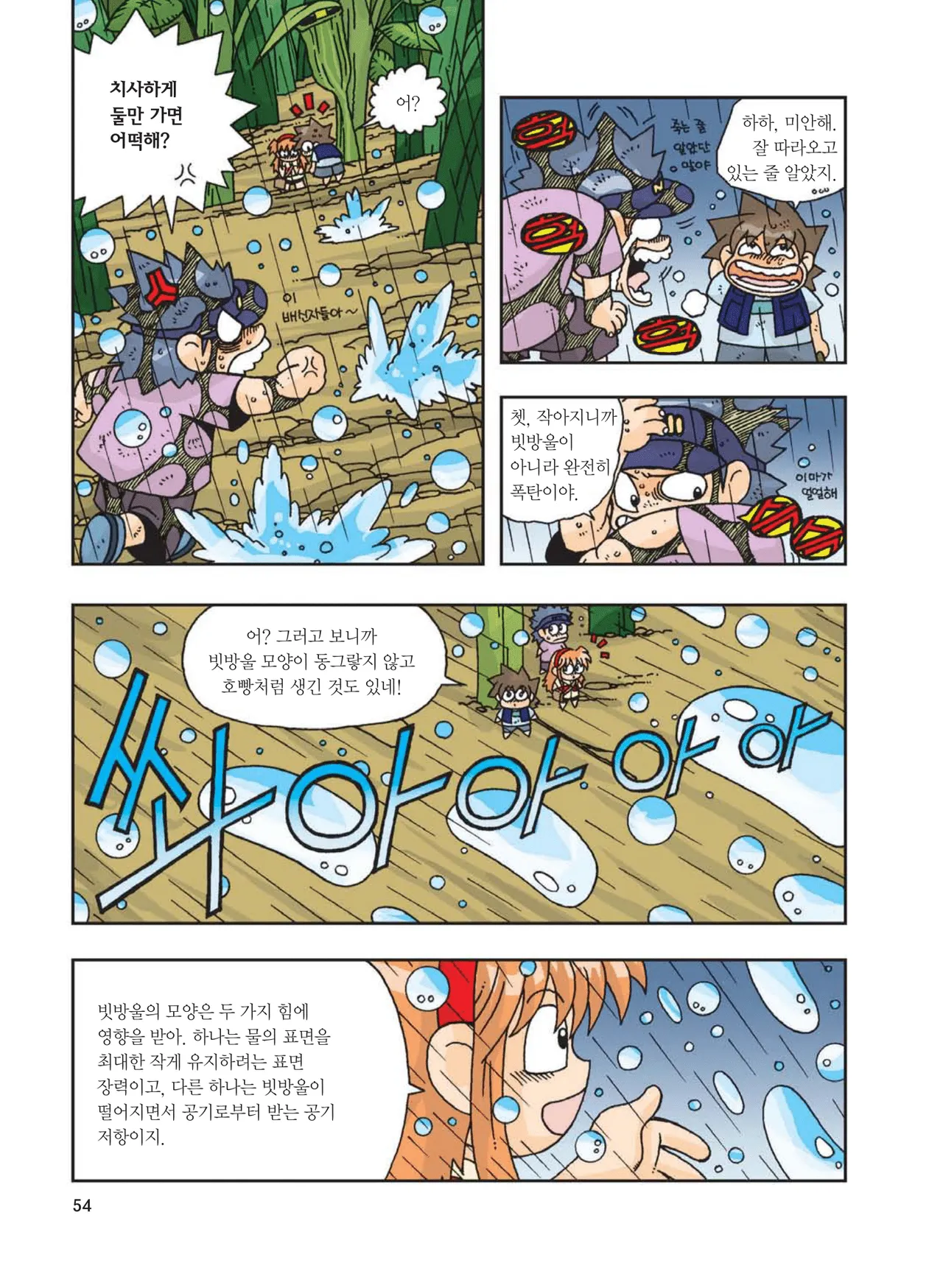 Manga Page 470
