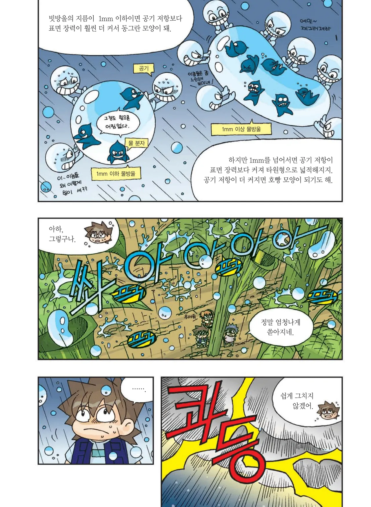 Manga Page 471