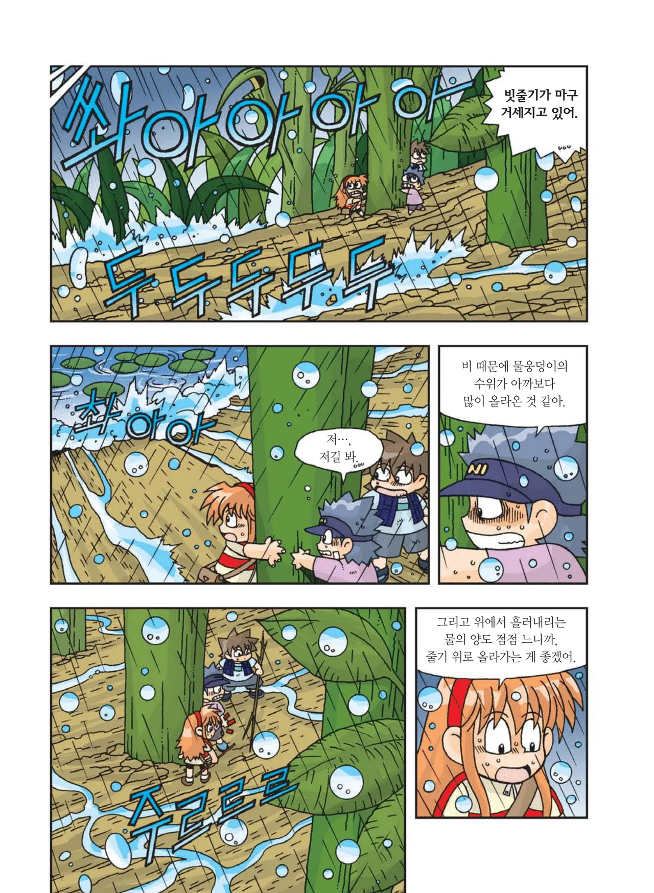 Manga Page 472