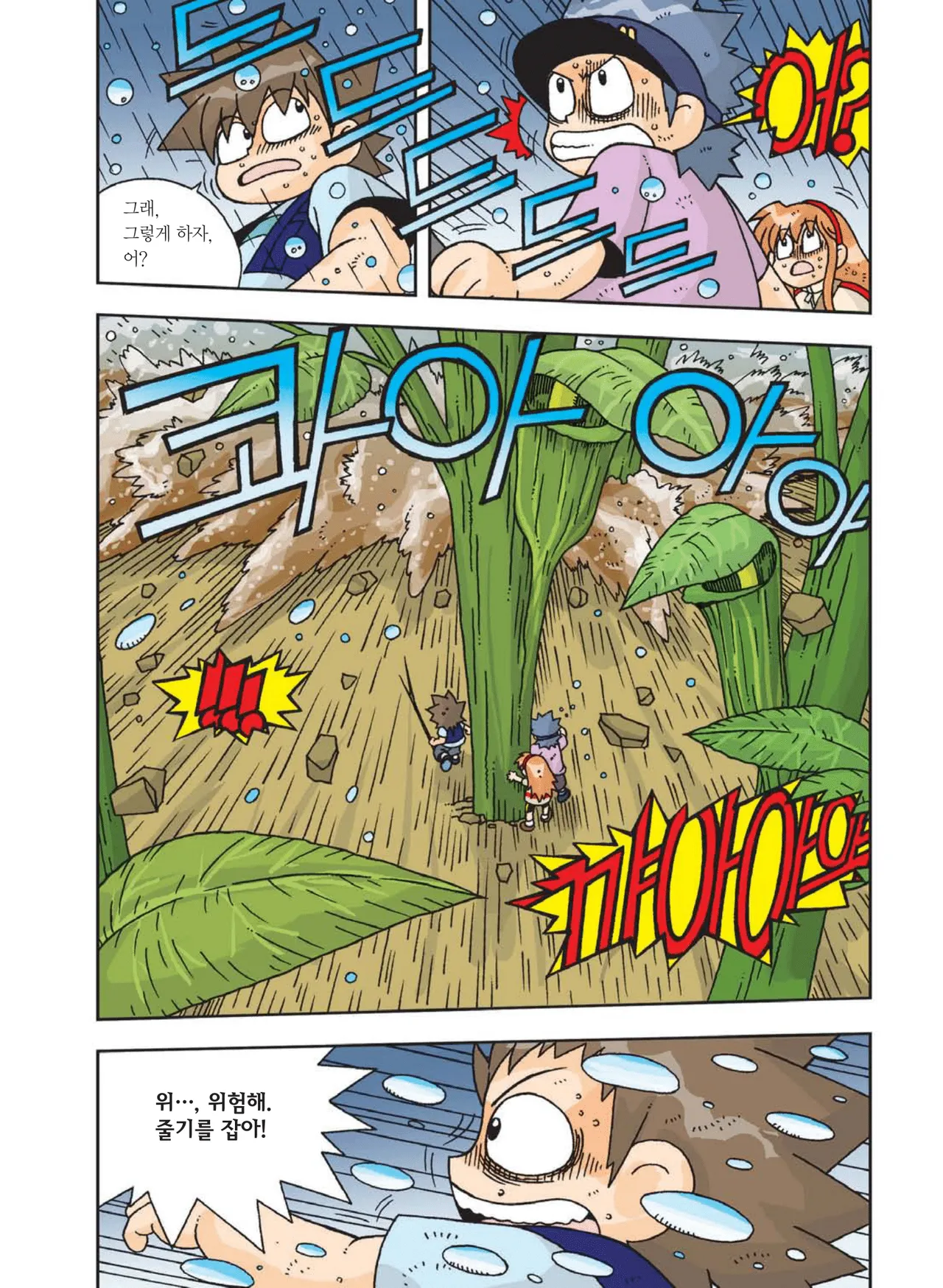 Manga Page 473