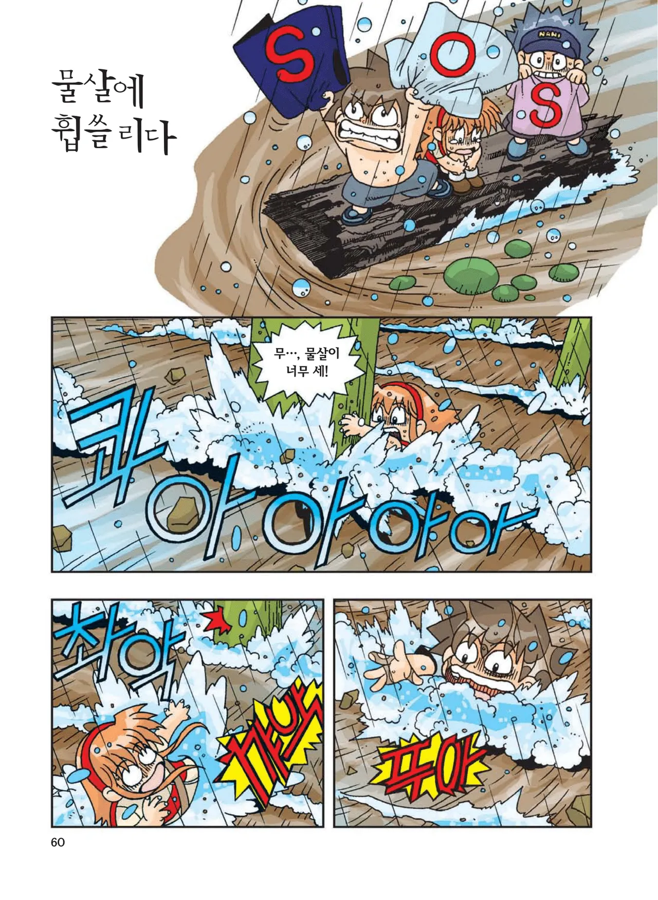 Manga Page 476