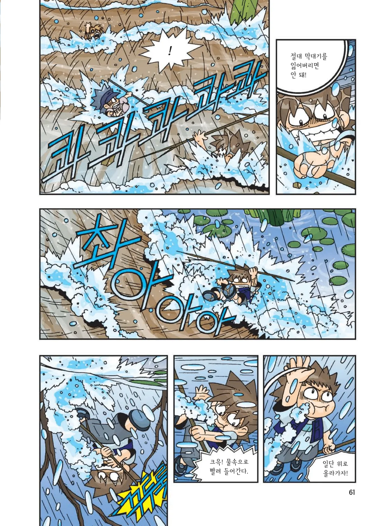 Manga Page 477