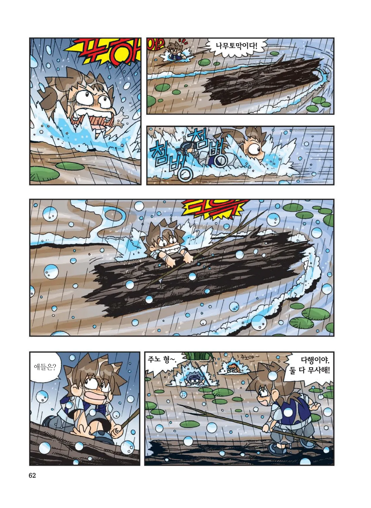 Manga Page 478