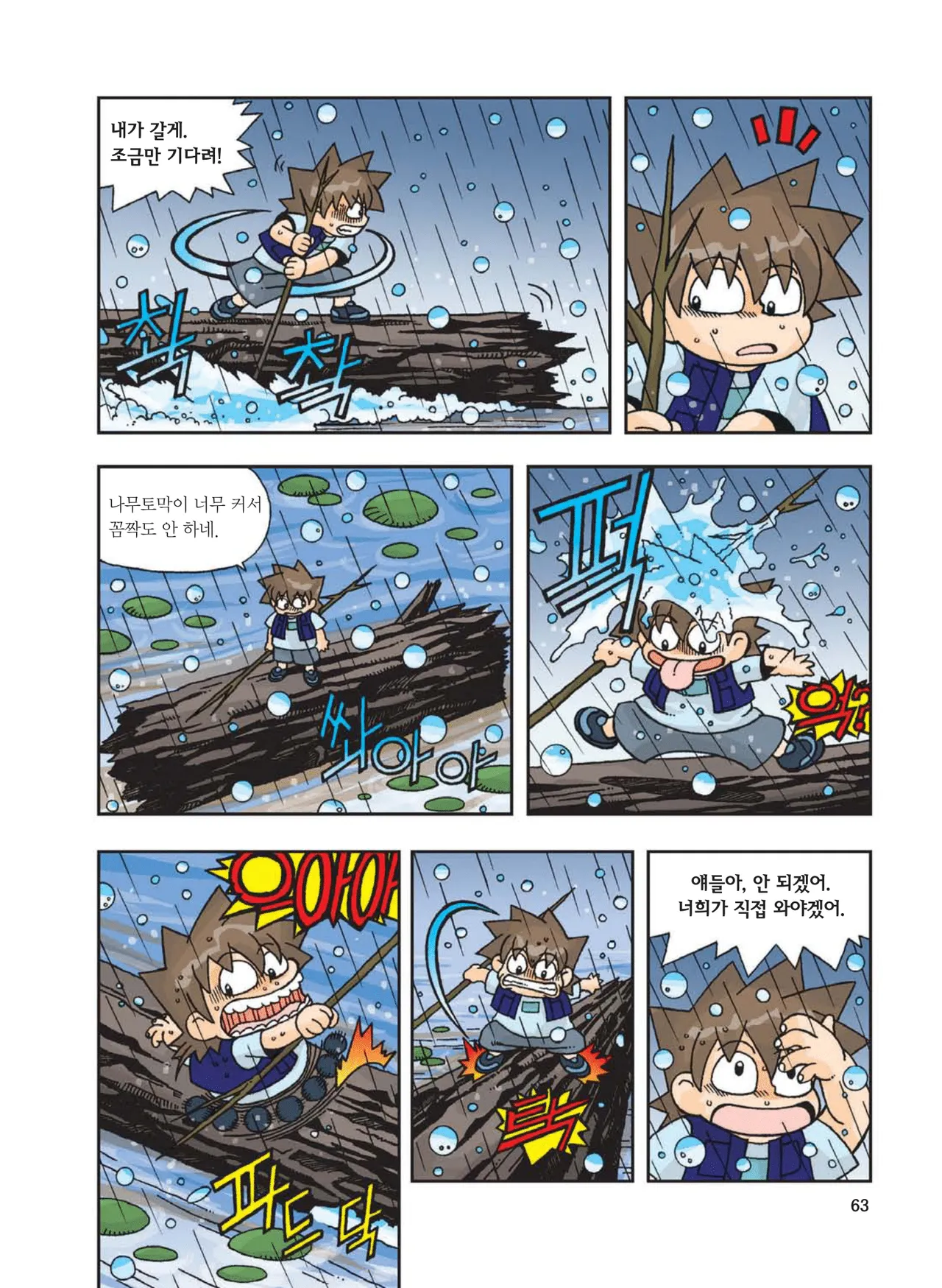 Manga Page 479