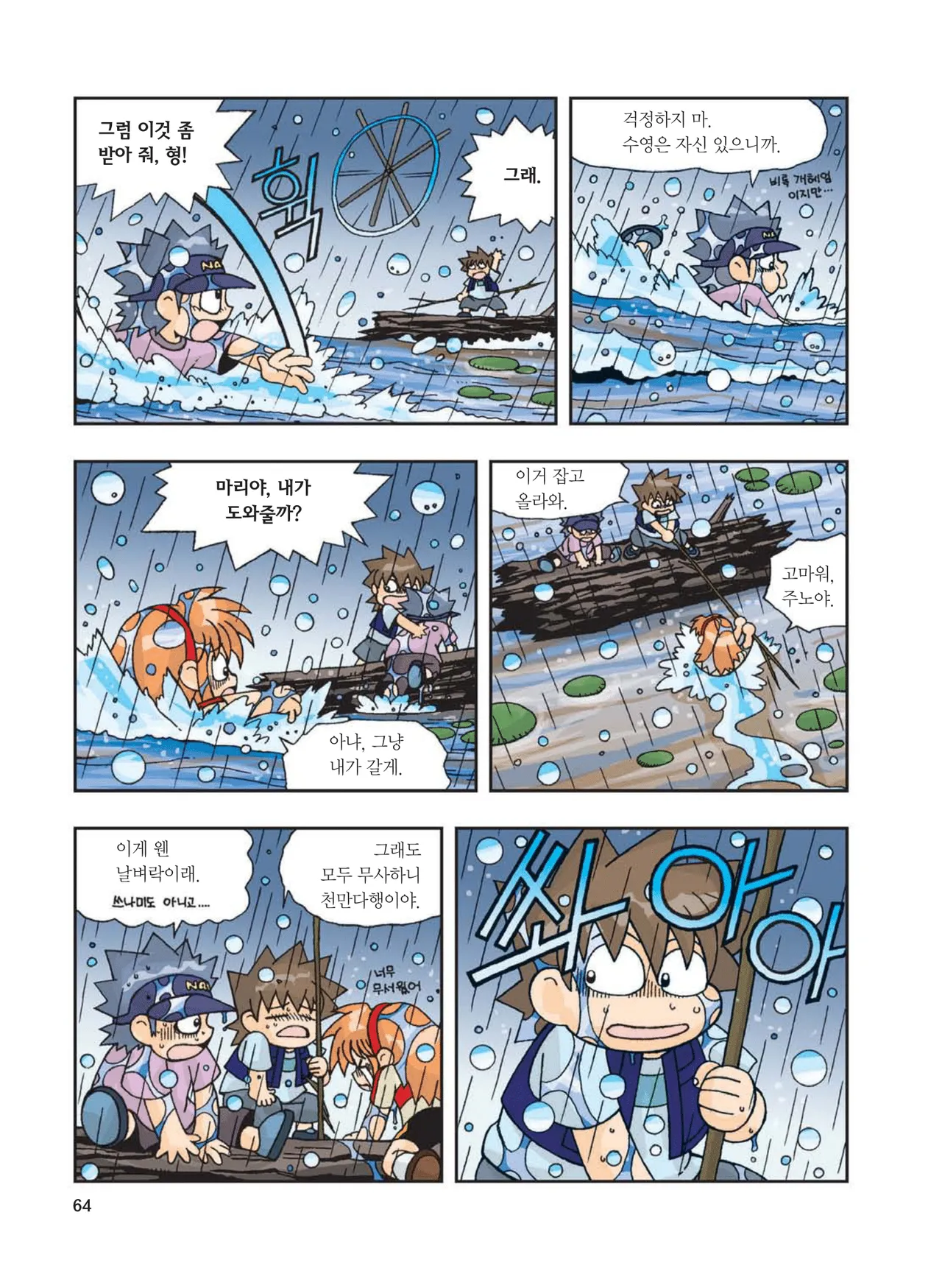 Manga Page 480