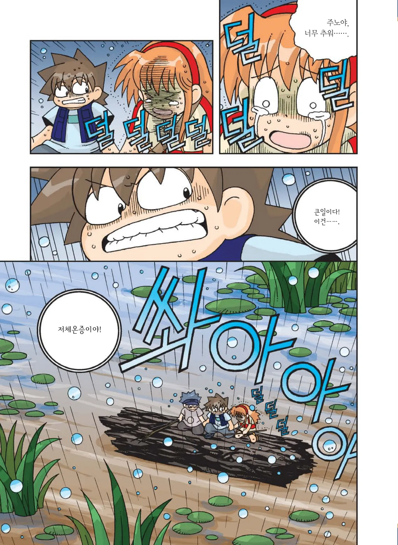 Manga Page 482