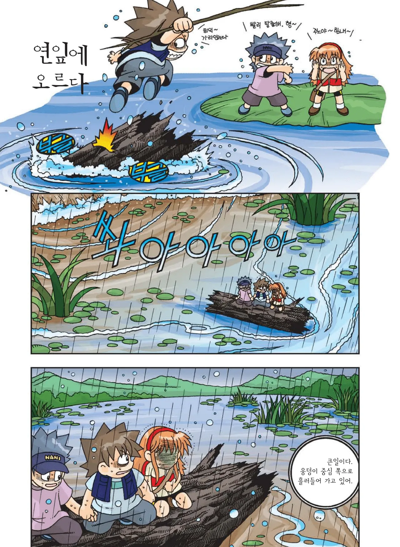 Manga Page 484