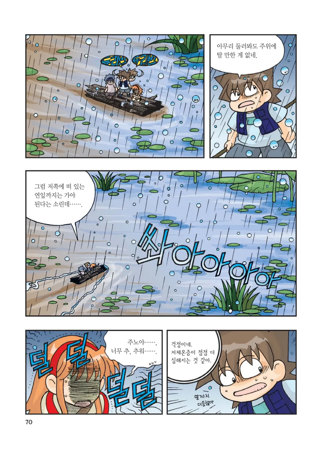 Manga Page 486