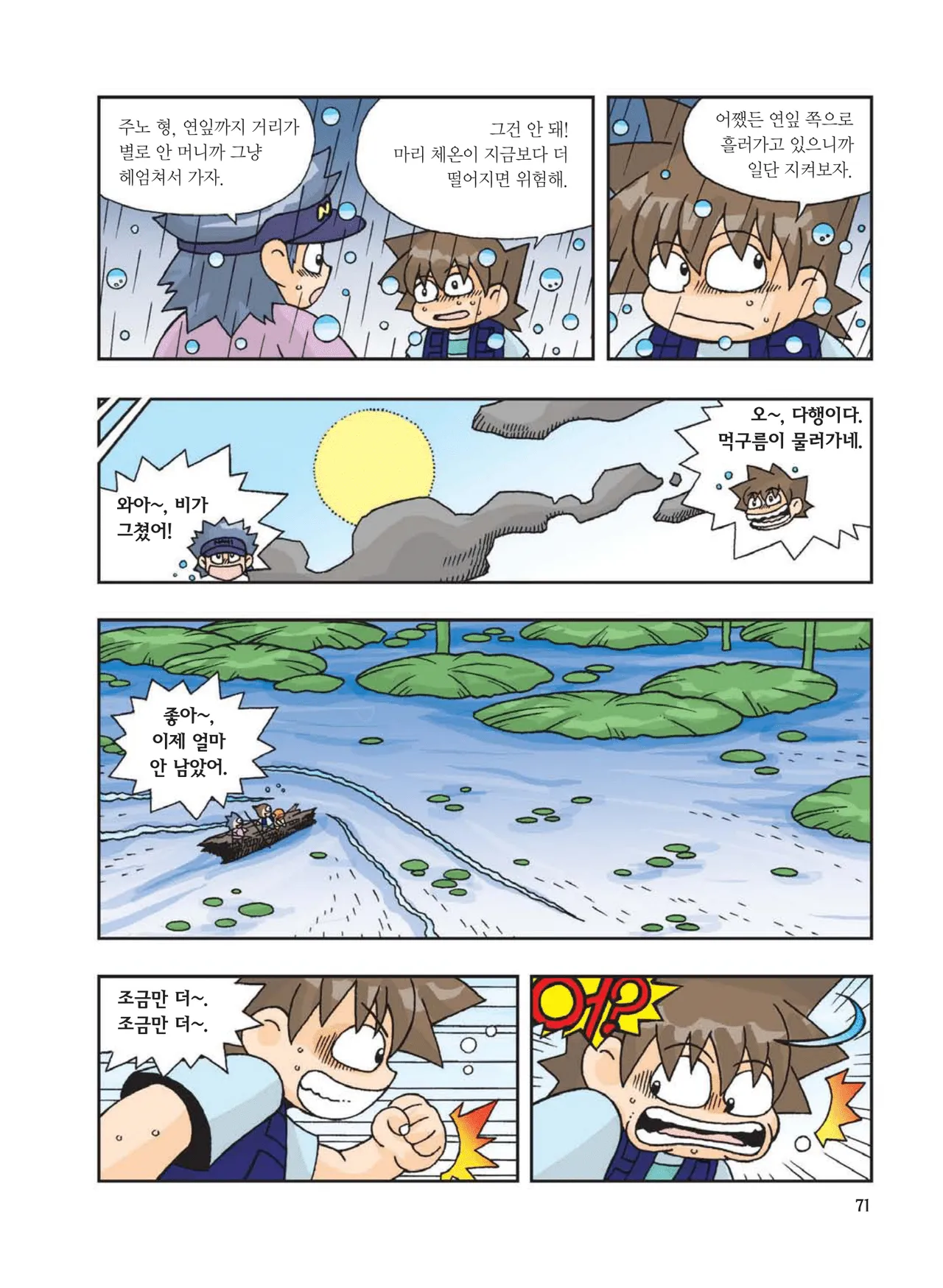 Manga Page 487