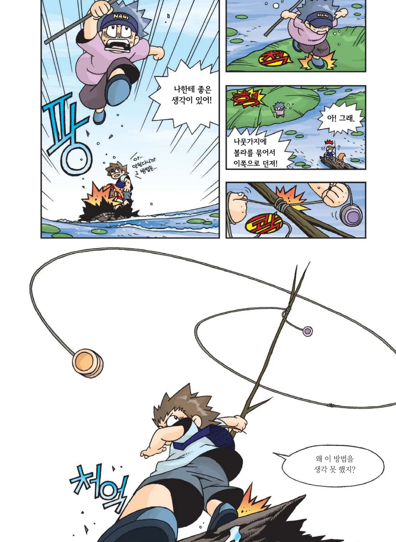 Manga Page 489