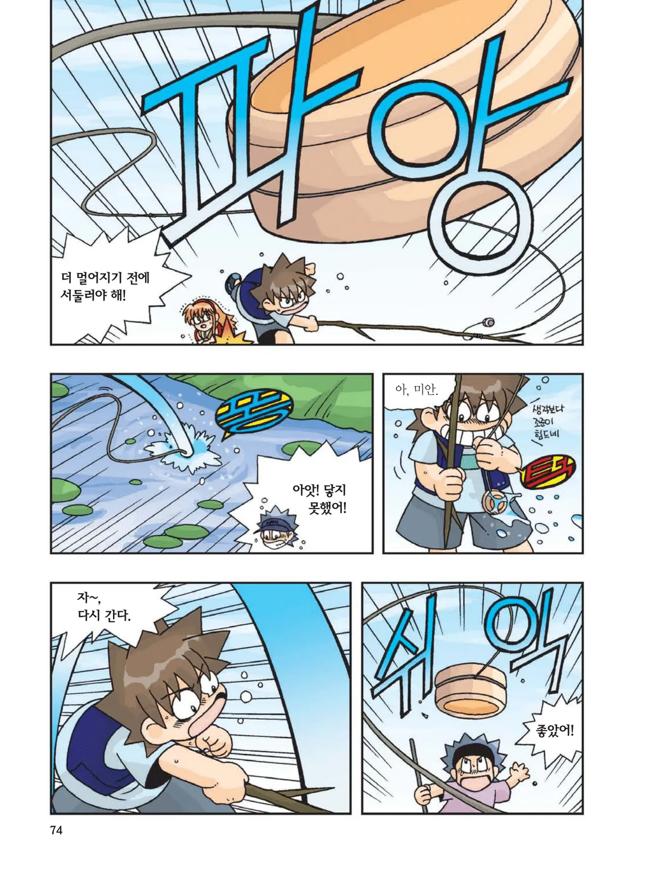 Manga Page 490