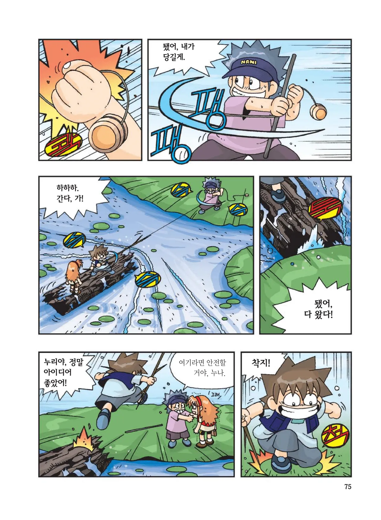 Manga Page 491