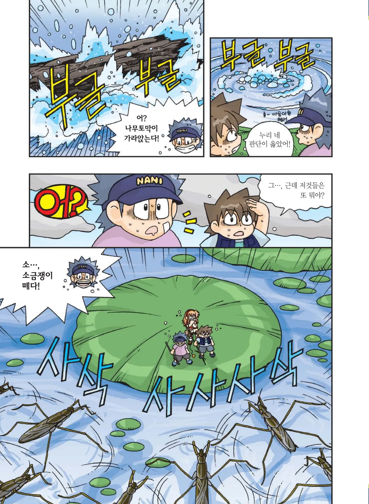 Manga Page 492