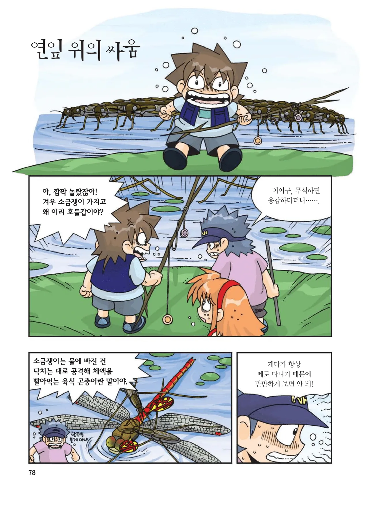 Manga Page 494