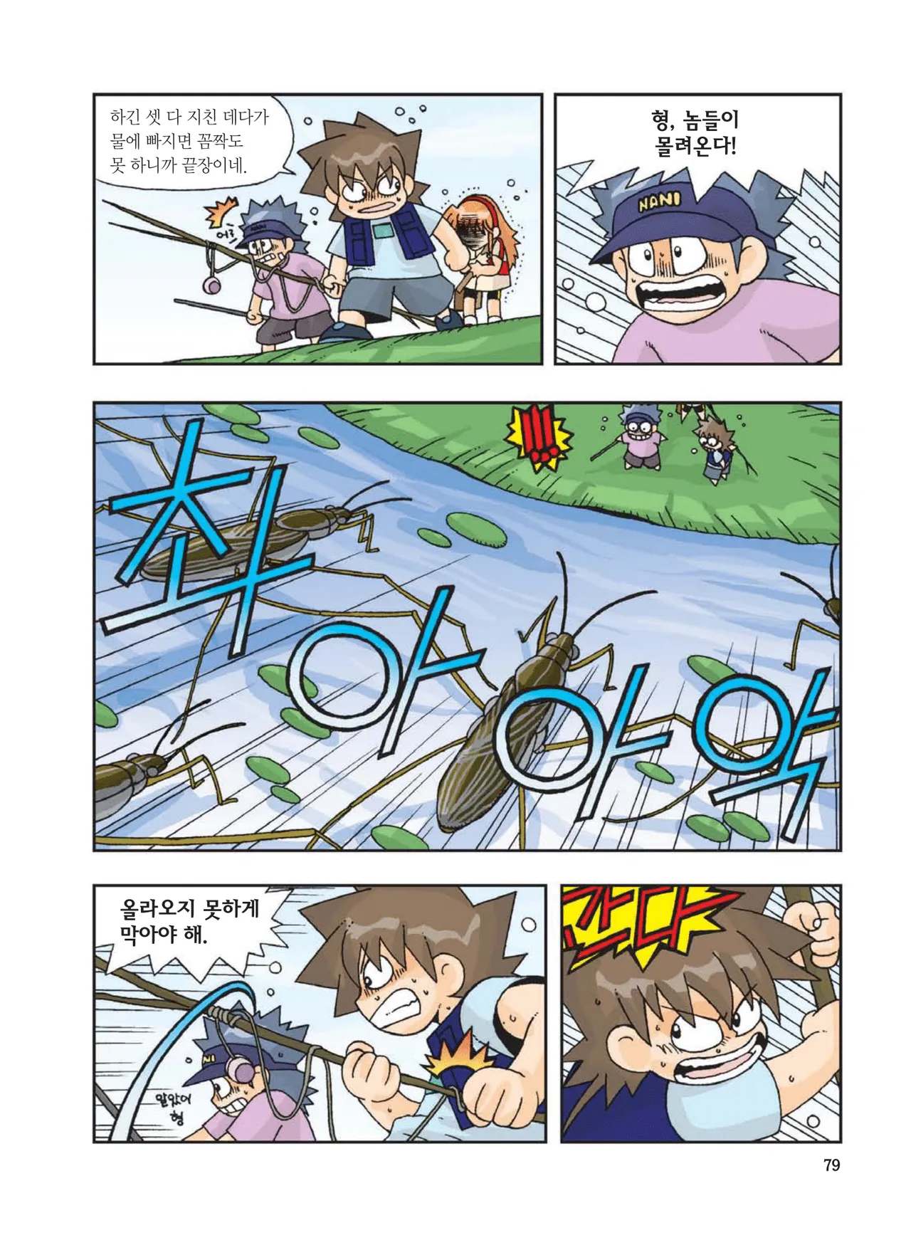 Manga Page 495