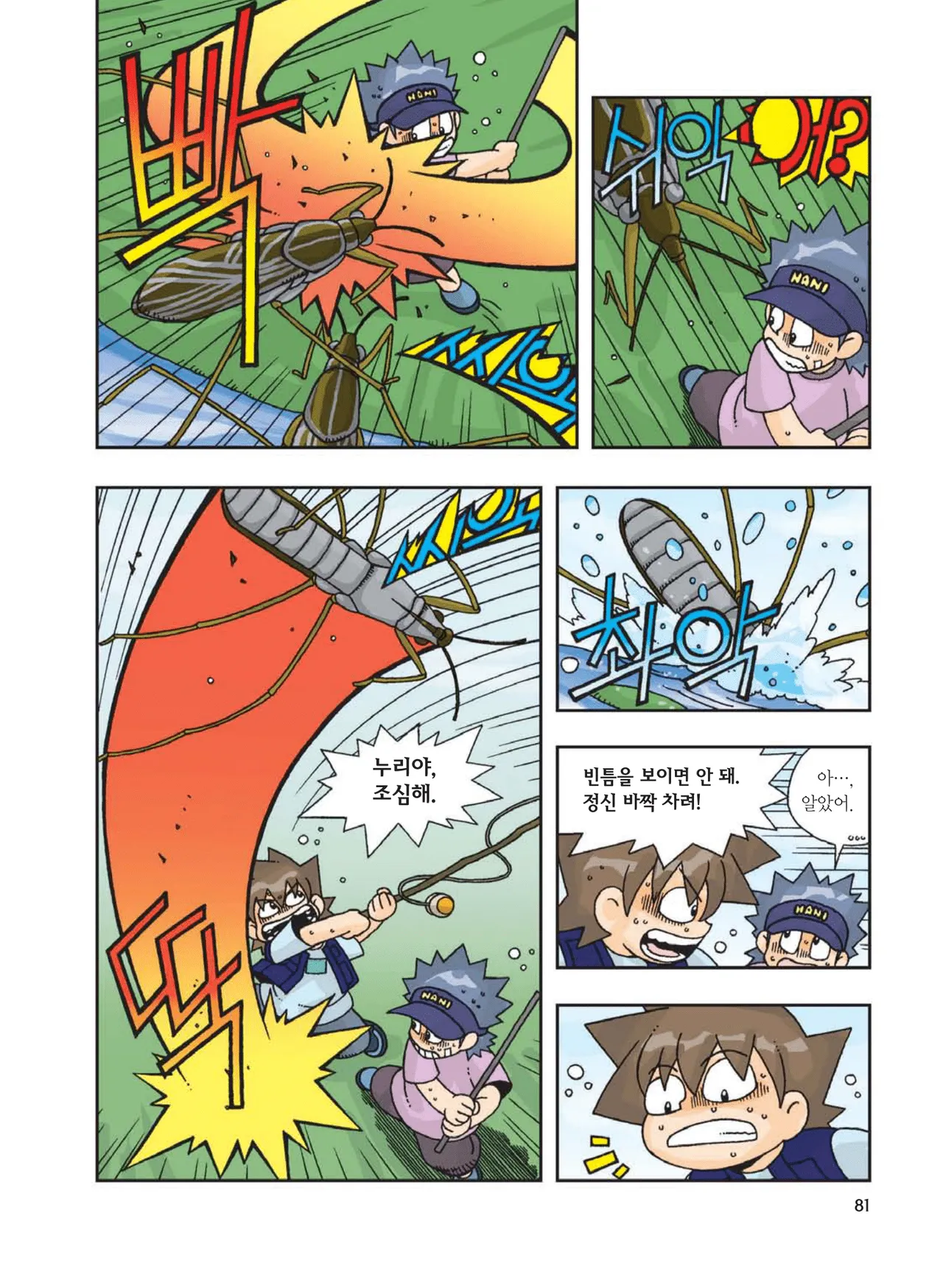 Manga Page 497