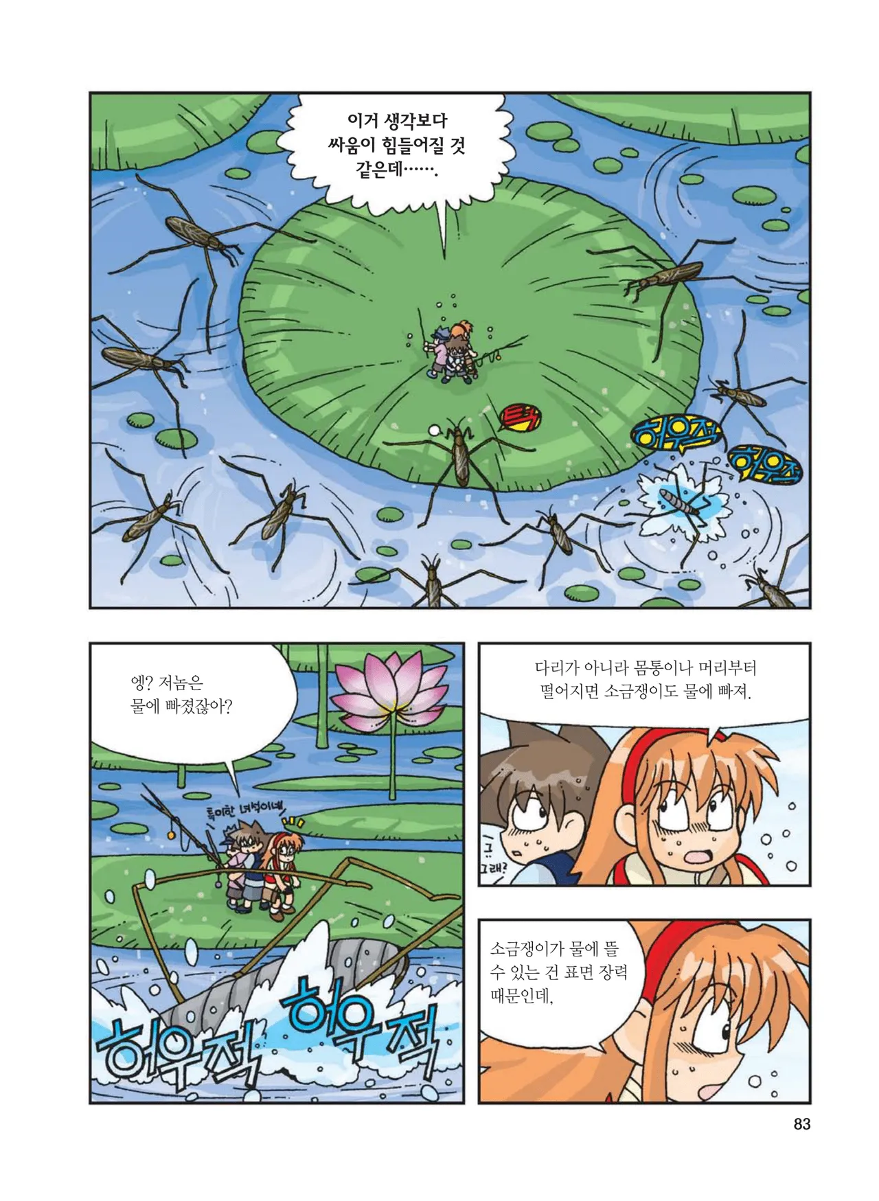 Manga Page 499
