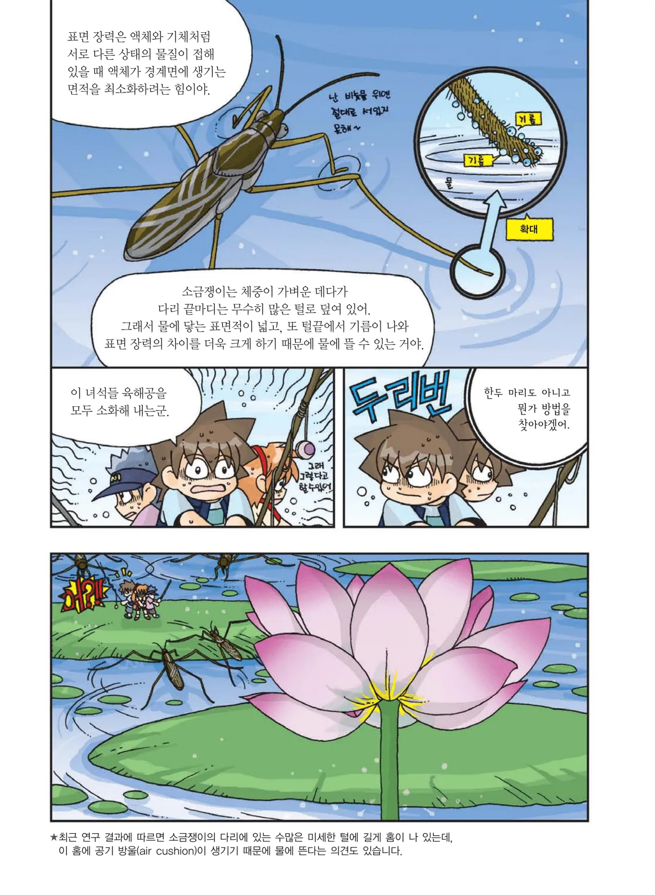 Manga Page 500