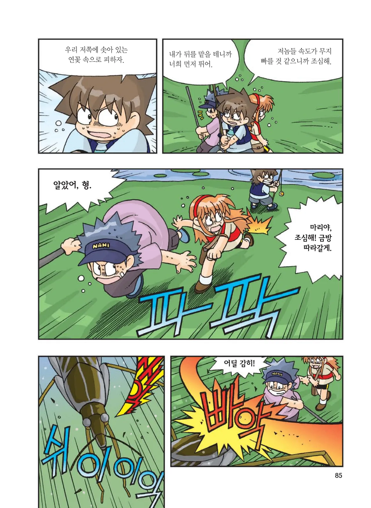 Manga Page 501