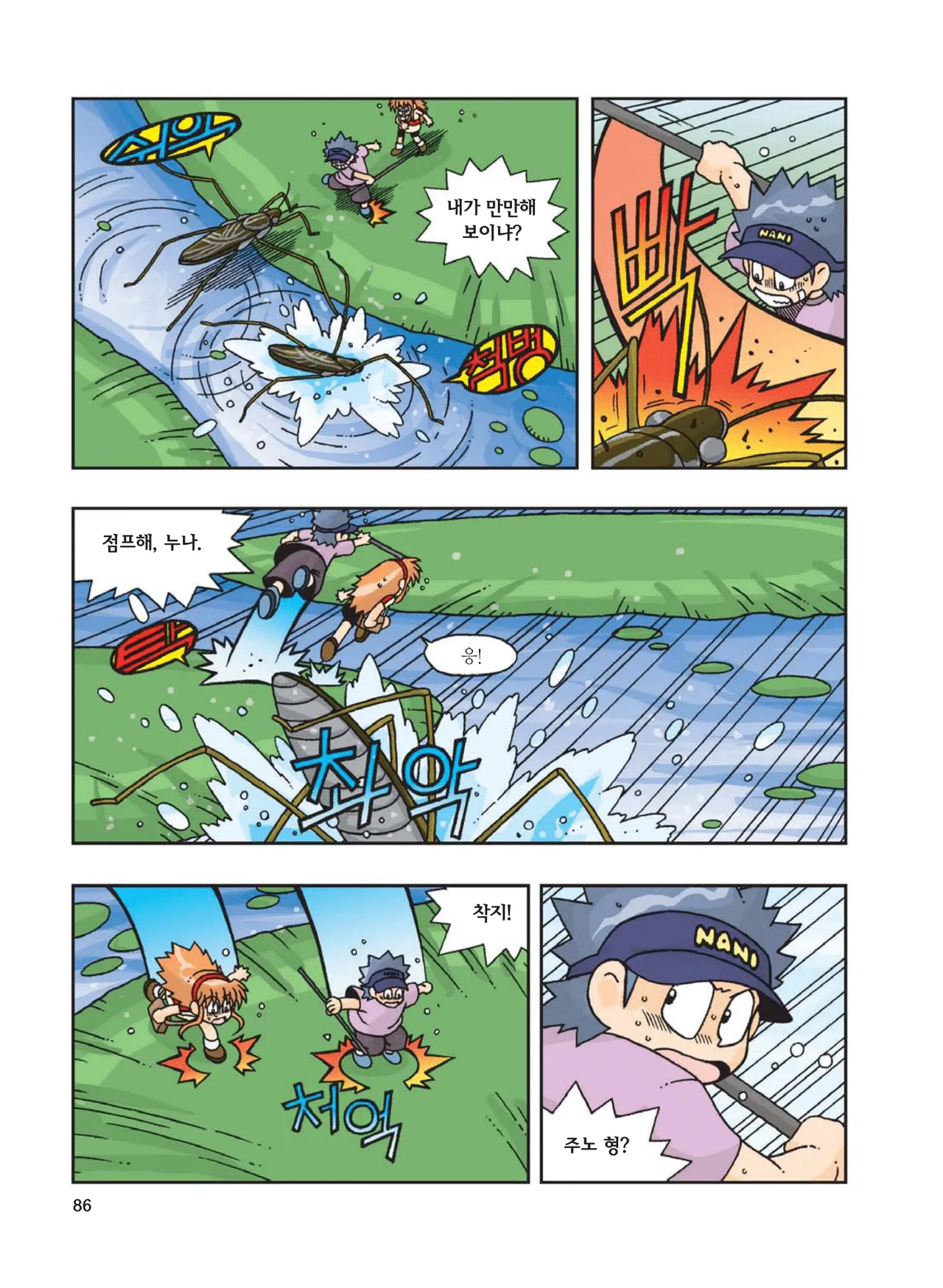 Manga Page 502