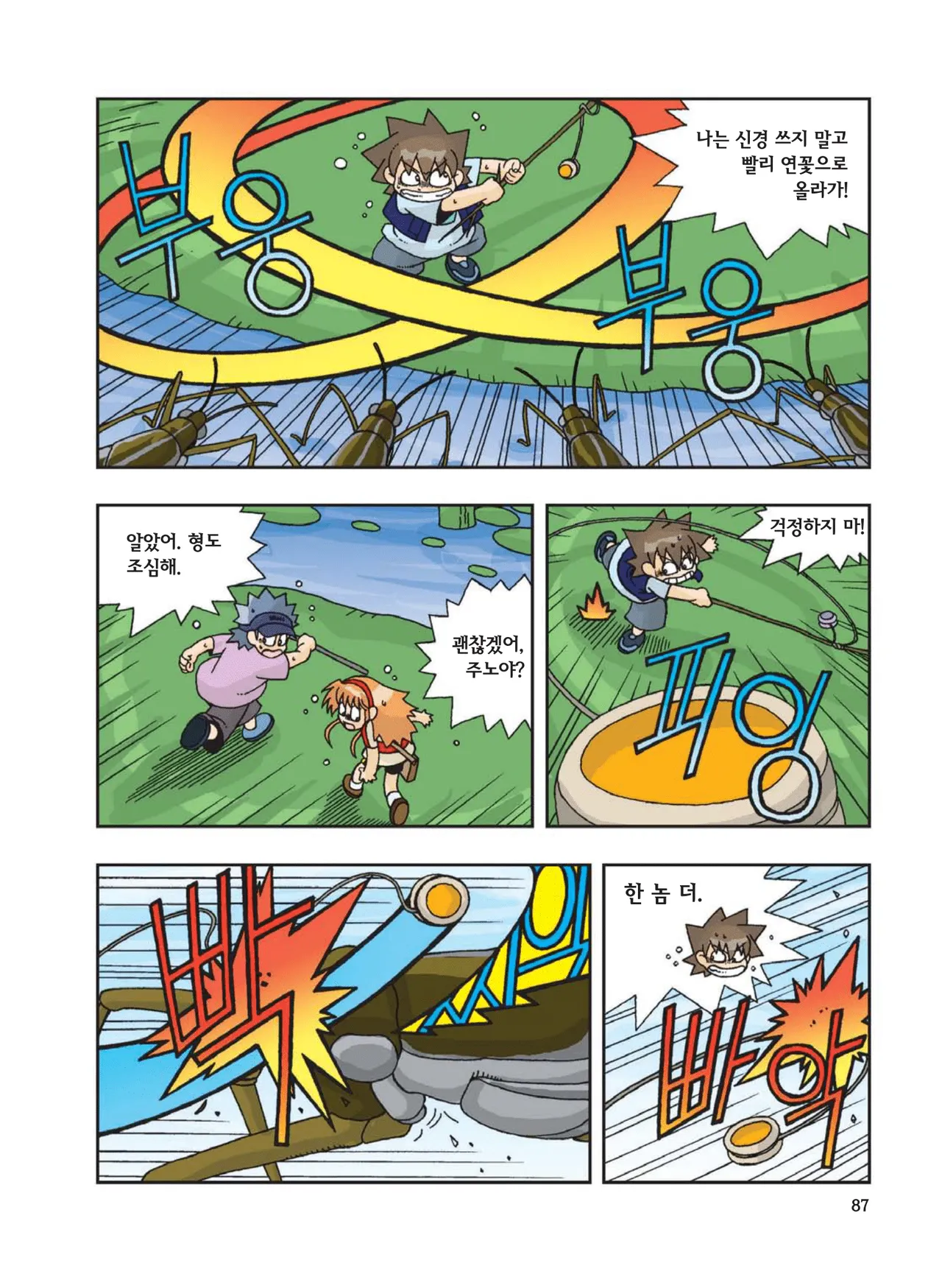 Manga Page 503