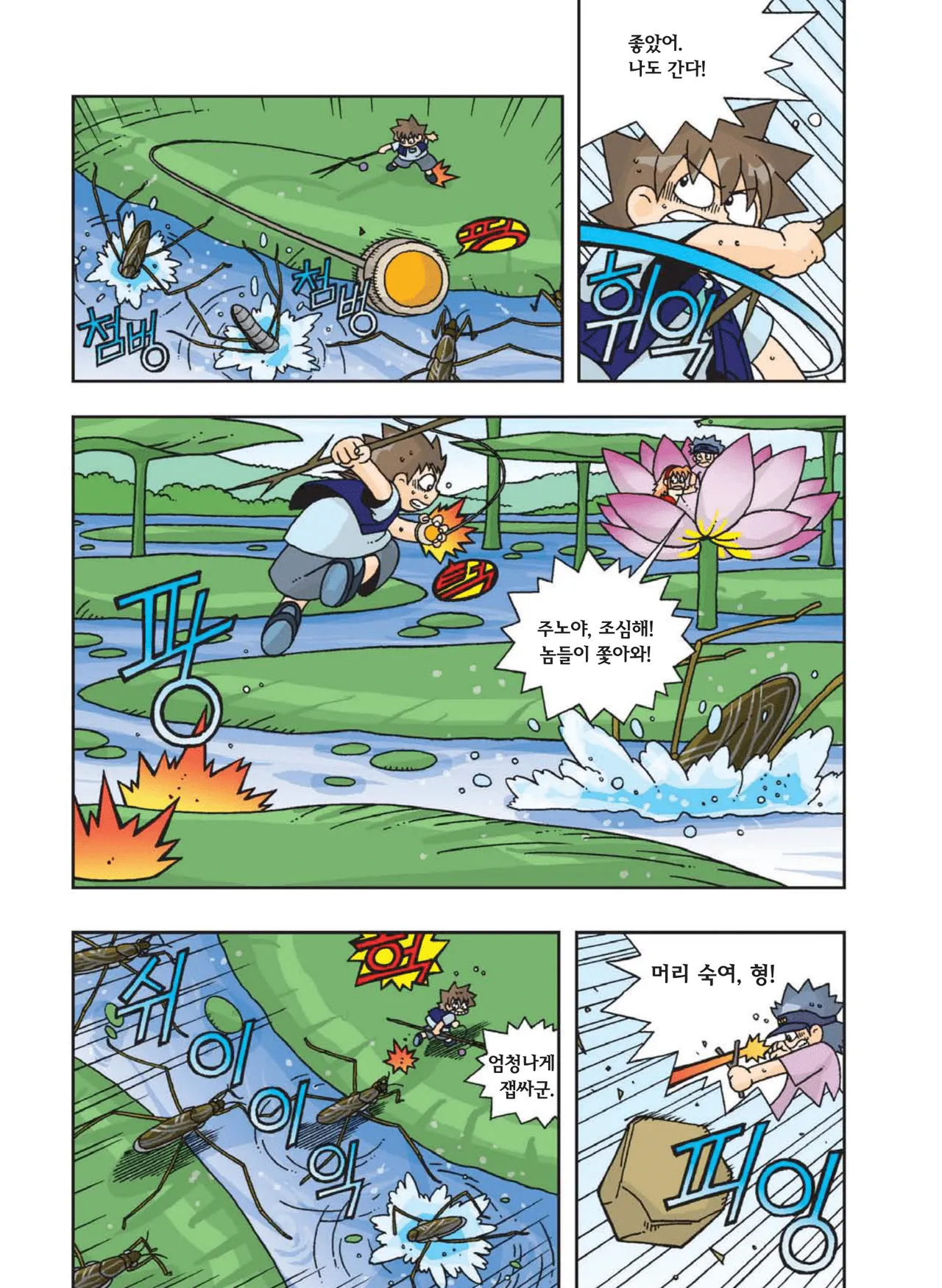 Manga Page 504