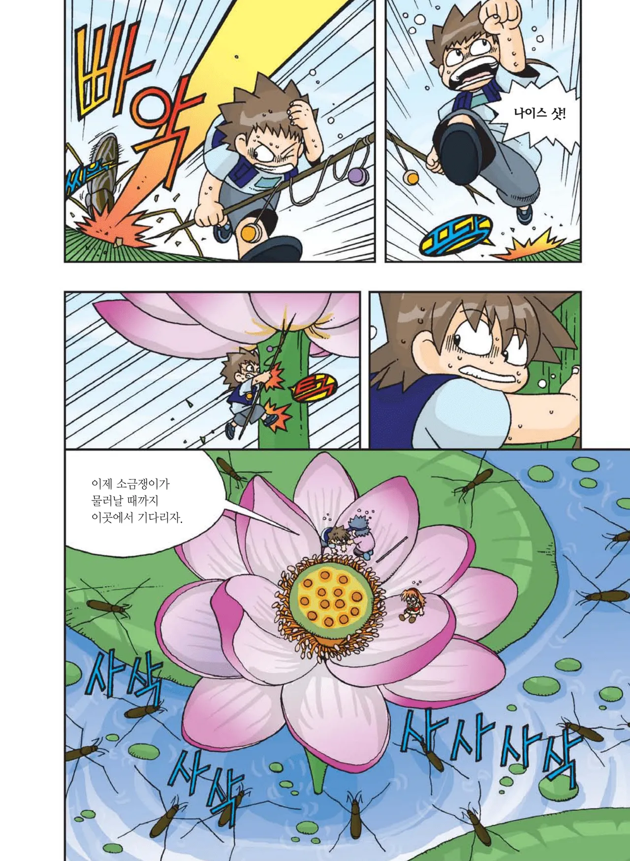Manga Page 505
