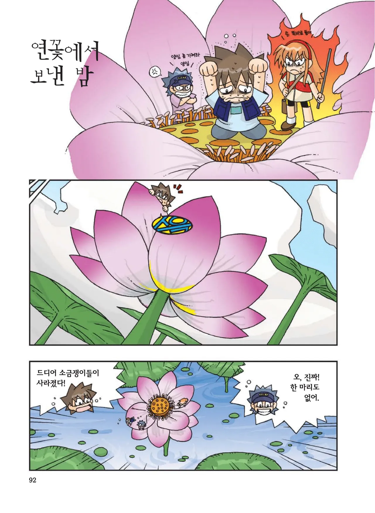 Manga Page 508